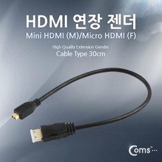 Micro HDMI to Mini HDMI 변환 젠더 케이블 30cm 마이크로 HDMI F to 미니 HDMI M