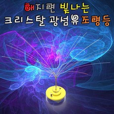 우주네점빵 해지면 빛나는 크리스탈 광섬유 무드등 5인용(1901), 5인용