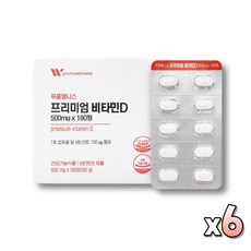 vitaminD 환절기 맛있는 식약청인정 비타디 70대영양제 부모님선물 청소년 골드 비틴민 간편한 비틴민d 임산부 플러스 고용량 비타민d3 뼈타민 비타민D 임신부 패밀리 복합체