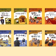 [전집대여] 필독도서 한국창작문학. 한국대표문학 80권, 15일 대여