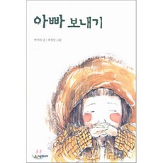아빠가왔다팩