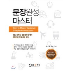 편입논술기출문제집