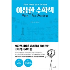 그림으로보는해부학책