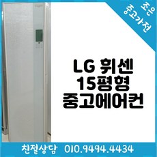 중고lg58평에어컨