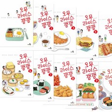 오무라이스잼잼컬러링엽서북