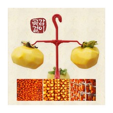 곶감꼬지