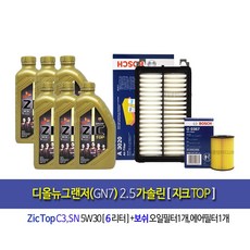 Grandeur(GN7) 2.0Gasoline-디올뉴그랜저(GN7) 2.5가솔린 엔진오일세트 지크탑(6L)+필터367-3020