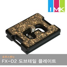 호루스벤누 FX-D2 도브테일 멀티 플레이트 (스트랩홀), 1개 - 1dsmark3