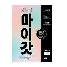 6월모의고사