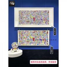 무라카미다카시판화