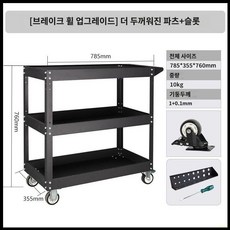 핑크트롤리 다층 가정용 미용실 선반 수납 바퀴 수납함 3단 웨건, F. 검정, 1개