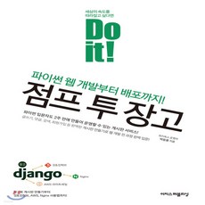 doit시리즈