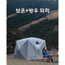 김숙 사우나 텐트 캠핑 난로, 외피(굴뚝 입구 있음), 1개, 1단