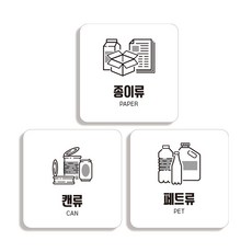 분리수거표지판