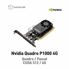 Nvidia Quadro P1000 4G 영상편집 렌더링 설계 그래픽카드 쿼드로 딥러닝 GPU