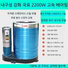 업소용 대형 탈수기 세차장 대용량 건조기 원심분리기, 2상 50kg 2.2KW 탈수기