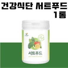 서트푸드다이어트식단