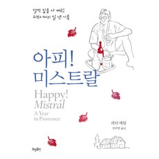 미스트랄앰프