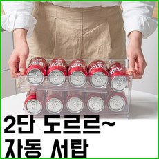 음료냉장고선반