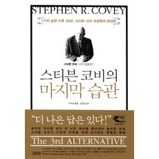 코비브라이언트책