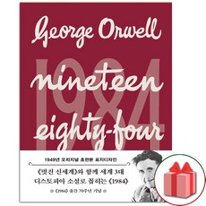 1984책