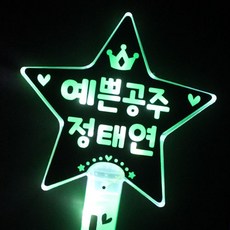 스테이씨응원봉