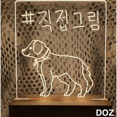 diy무드등
