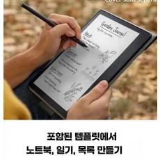 GLLYY 킨들스크라이브 Scribe 이북 Kindle 펜, 1개, 32G 패키지4