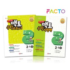 초2학년팩토