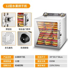 제니퍼룸미니식품건조기