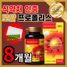 알파비레드프로폴리스앰플