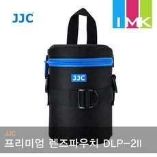 jjc렌즈케이스
