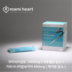 [당일발송] 마미하트 슬림핏 S 귀리식이섬유+가르시니아캄보지아(60포)