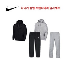 나이키 나이키트레이닝복 집업 일자세트 2종 BV2713