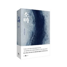 채사장소마