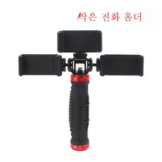 스마트폰핸드헬드