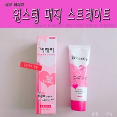 비해피매직스트레이트