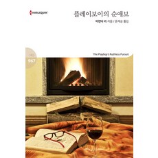 소설순애보