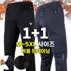 더빅보스 BS-RB베이직트레이닝 1+1 겨울 남자 작업복 추리닝