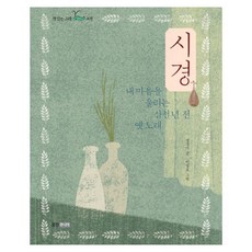 서적마음을울리는