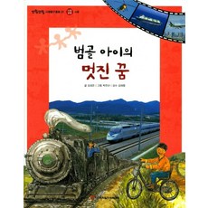 명꼬바른행동동화