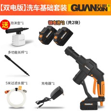 12v 가정용 무선 충전식 고압수