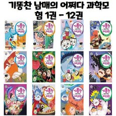 어쩌다과학