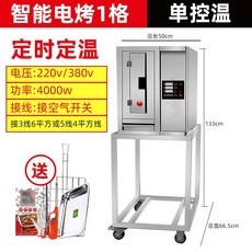 초벌기 고화력 직화 초강력 장어 구이기 캠핑도구 중화 요리 꼬치, D.스마트전기구이1블록(단일온도제어)1생선구이, 1개