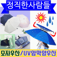 농사용우산