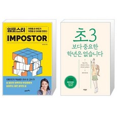 초3보다중요한학년은없습니다