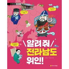 서령인사기