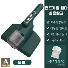 진동살균침구청소기