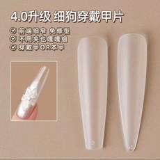 네일 아트 네일아트 네일샵 메니큐어 손톱 반투명 물방울 사다리꼴 싱글 사이즈 넘버 150개, 1개, 반투명사디리꼴싱글사이즈150개(봉지)No.3