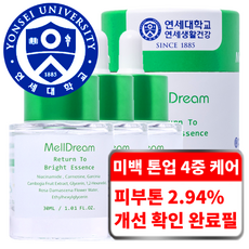 연세생활건강 멜드림 미백 앰플 4중 피부톤 개선 20가지 무첨가 브라이트닝 케어 백옥 에센스, 3개, 30ml
